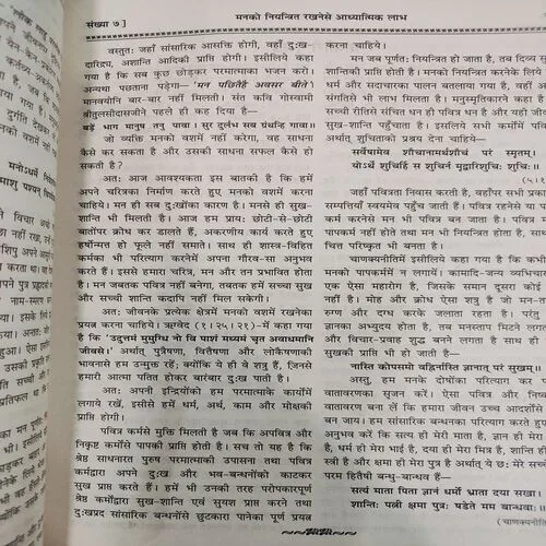 Kalyan . Edition :- ( July - 1975 , No. 07 ).