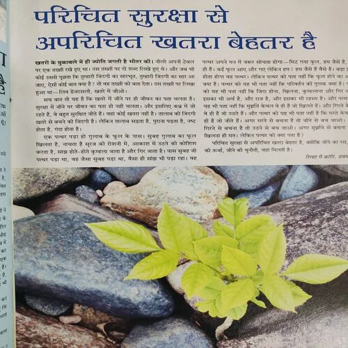 Yes Osho . Edition :- ( Oct - 2013 ) .