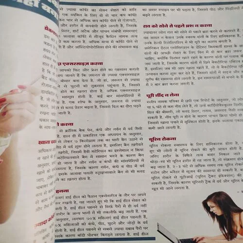 Meri Saheli . Edition :- ( Feb - 2018 ).