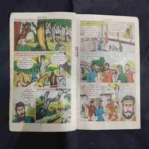 EK AANKH WALA GADHA