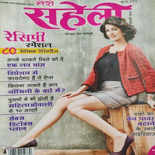 Meri Saheli . Edition :- ( Feb - 2018 ).