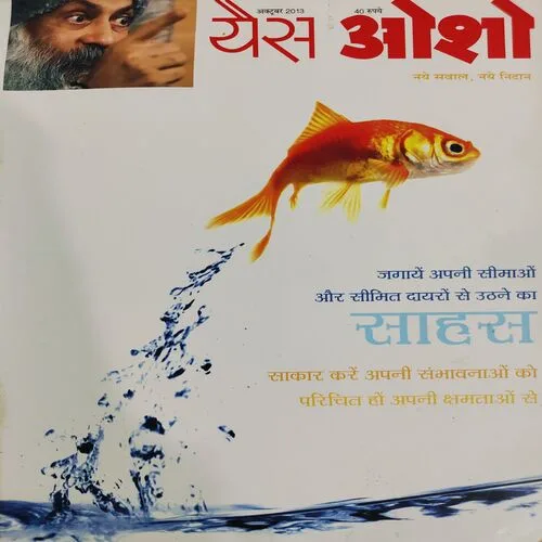 Yes Osho . Edition :- ( Oct - 2013 ) .