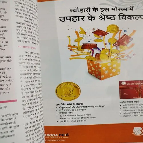 Grihshobha . Edition : – ( Sept – 1st – 2011 ).