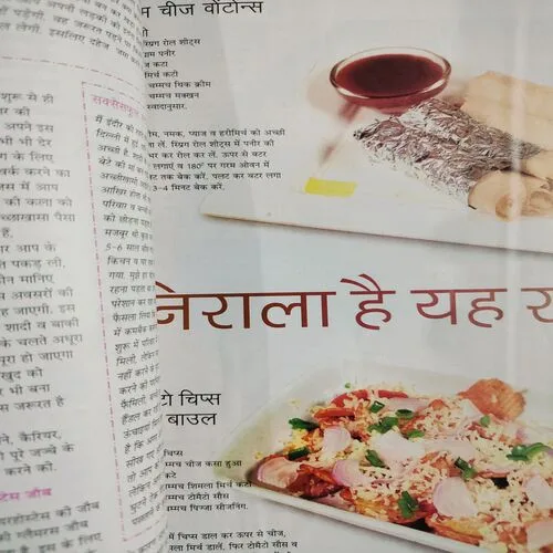 Grihshobha . Edition : – ( May – 2nd – 2022 ).