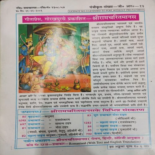 Kalyan . Edition :- ( Nov - 1975 , No. 11 ).