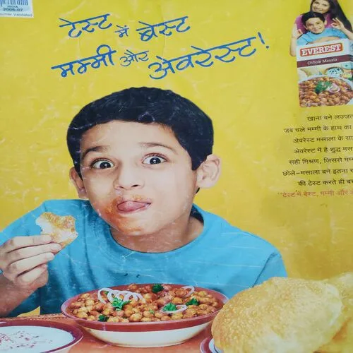 Meri Saheli . Edition :- ( Aug - 2008 ).