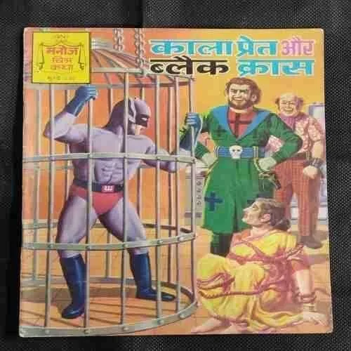 KALA PRET AUR BLACK CROSS