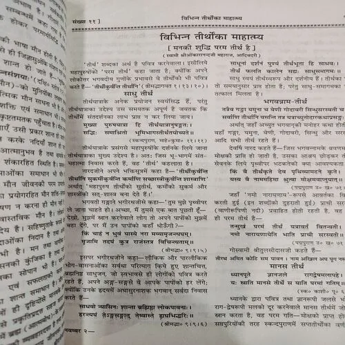 Kalyan . Edition :- ( Nov - 1975 , No. 11 ).