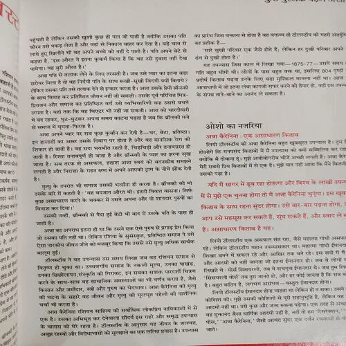 Yes Osho . Edition :- ( May - 2012 ) .
