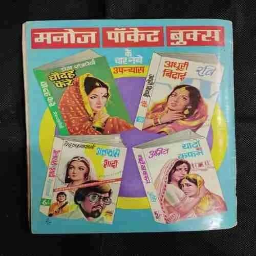 KALA PRET AUR DESH KE DUSHMAN