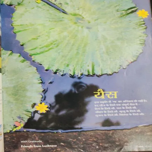 Yes Osho . Edition :- ( May - 2012 ) .