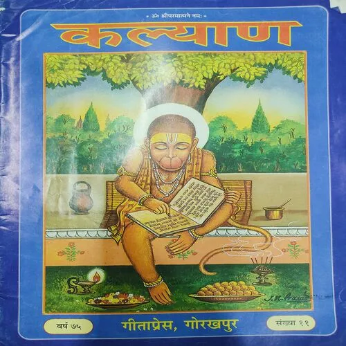 Kalyan . Edition :- ( Nov - 1975 , No. 11 ).