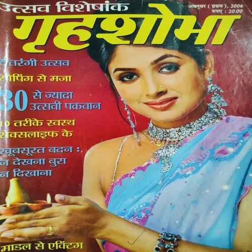Grihshobha . Edition : – ( Oct – 1st – 2006 ).
