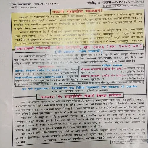 Kalyan . Edition :- ( Sept - 1976 , No. 09 ).