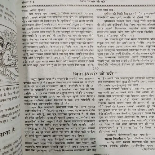 Kalyan . Edition :- ( Sept - 1976 , No. 09 ).