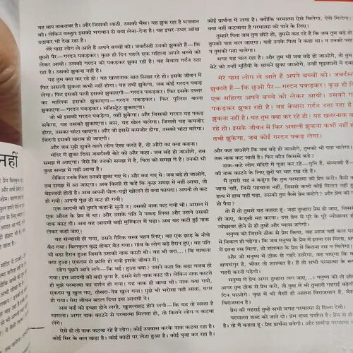 Yes Osho . Edition :- ( June - 2012 ) .