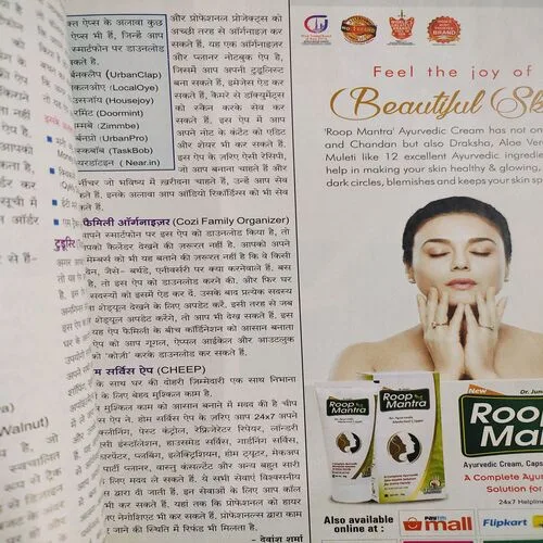 Meri Saheli . Edition :- ( May - 2018 ).