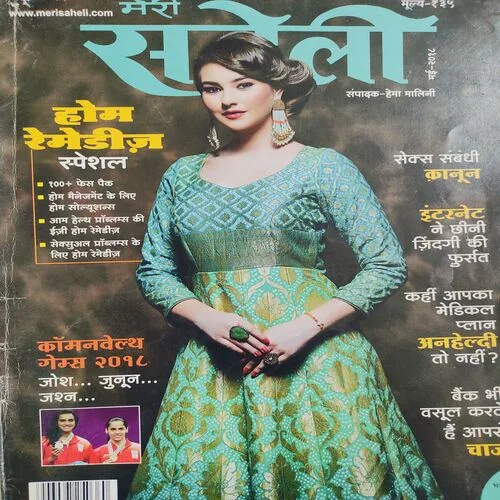 Meri Saheli . Edition :- ( May - 2018 ).
