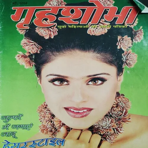 Grihshobha . Edition : – ( May – 2004 ).