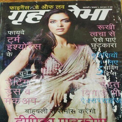 Grihsobha (February 1st 2018) Sume Page Cut