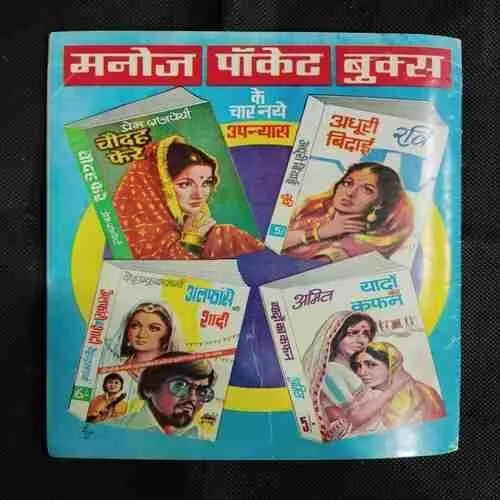 DESH BHAKT KALA PRET