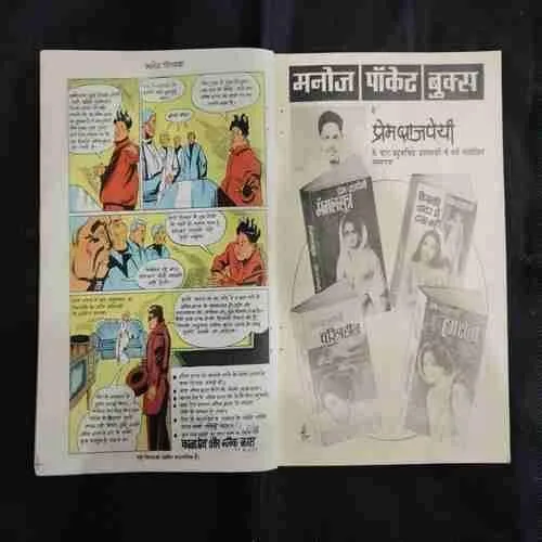 DESH BHAKT KALA PRET