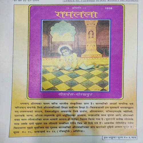 Kalyan . Edition :- ( Nov - 1974 , No. 11 ).