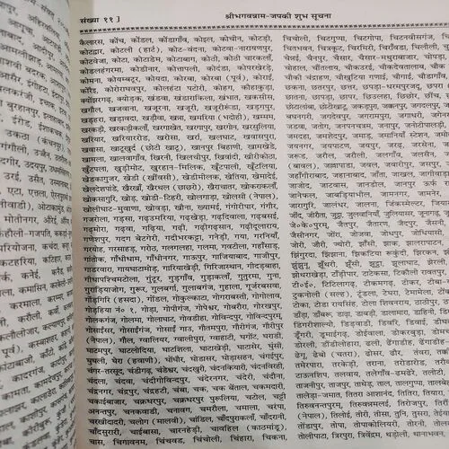 Kalyan . Edition :- ( Nov - 1974 , No. 11 ).
