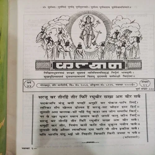 Kalyan . Edition :- ( Nov - 1974 , No. 11 ).