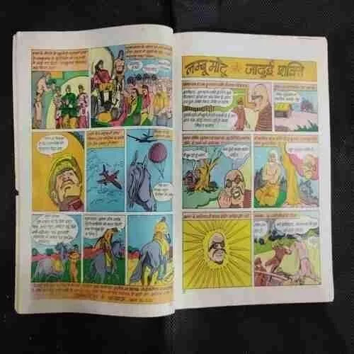 JADU TONA AUR ANKUR