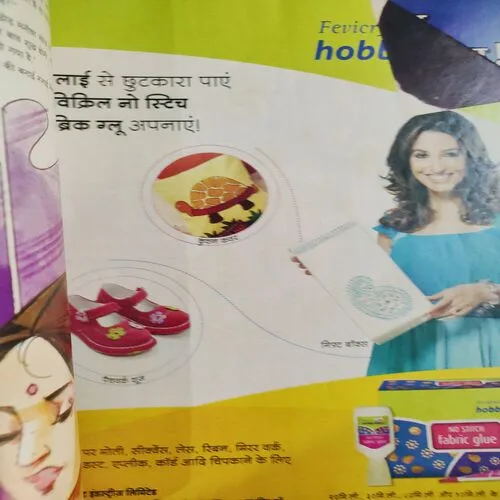 Meri Saheli . Edition :- ( Aug - 2008 ).
