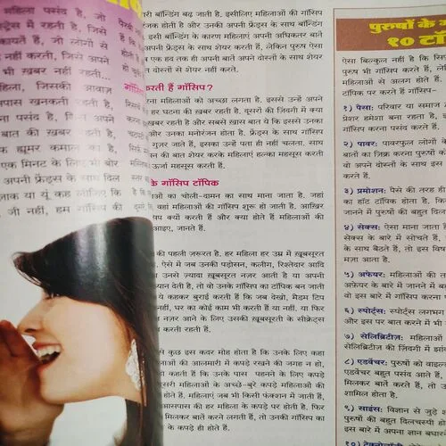 Meri Saheli . Edition :- ( Nov – 2017 ).