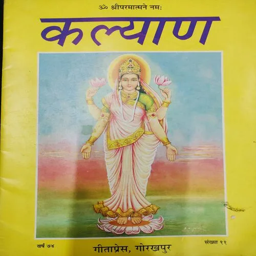 Kalyan . Edition :- ( Nov - 1974 , No. 11 ).