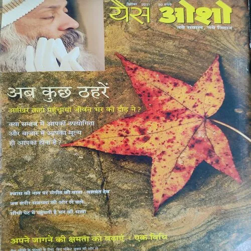 Yes Osho . Edition :- ( Sept - 2011 ) .
