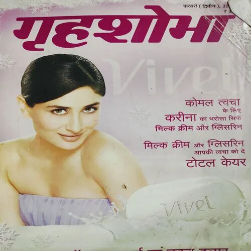 Grihshobha . Edition : – ( Feb – 2nd – 2011 ).