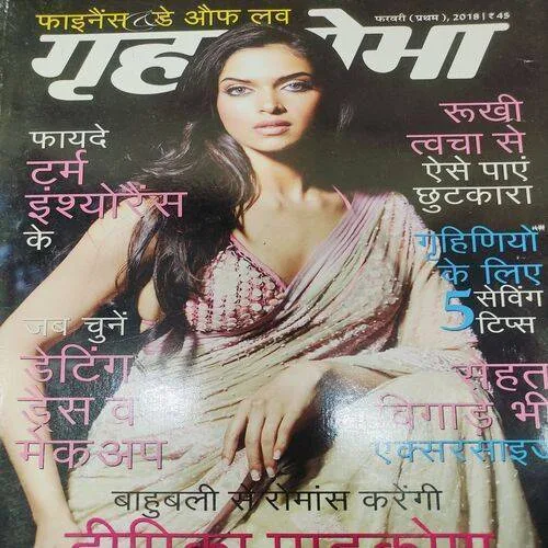Grihsobha (February 1st 2018) Sume Page Cut