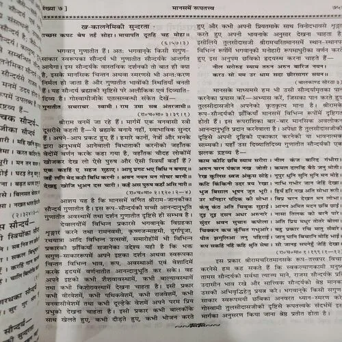 Kalyan . Edition :- ( July - 1976 , No. 07 ).