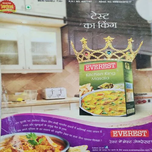 Meri Saheli . Edition :- ( Aug - 2015 ).