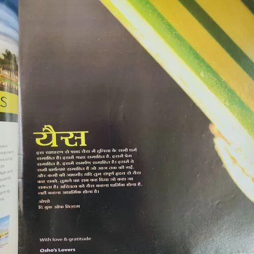 Yes Osho . Edition :- ( Aug - 2011 ) .