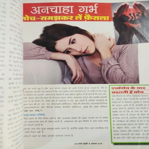 Meri Saheli . Edition :- ( Aug - 2015 ).