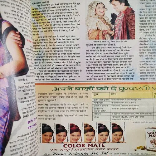 Grihshobha . Edition : – ( Aug – 2004 ).