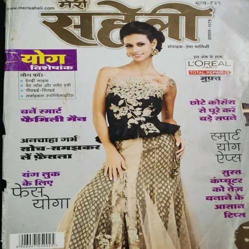 Meri Saheli . Edition :- ( Aug - 2015 ).