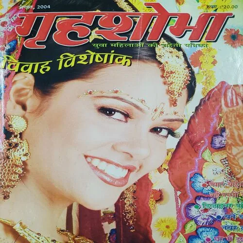 Grihshobha . Edition : – ( Aug – 2004 ).