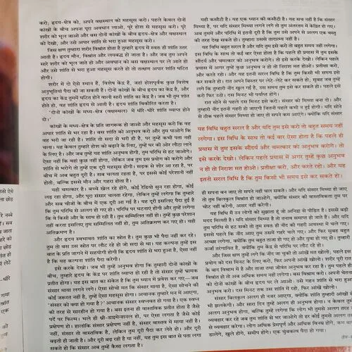 Yes Osho . Edition :- ( June - 2011 ) .