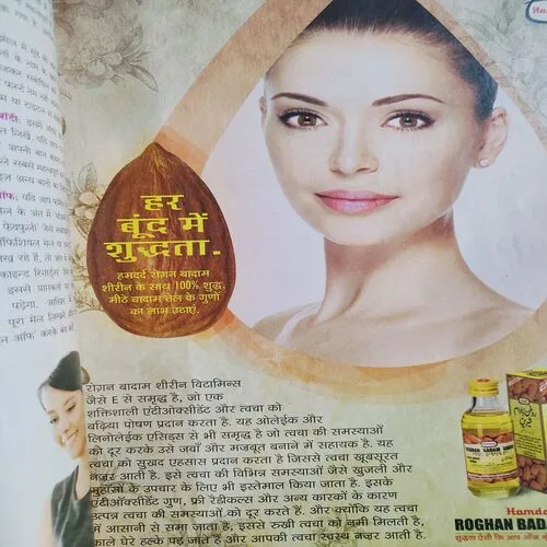 Meri Saheli . Edition :- ( January - 2015 ).