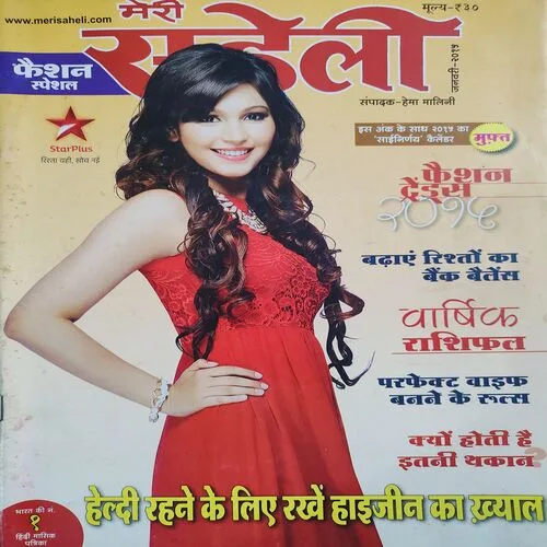 Meri Saheli . Edition :- ( January - 2015 ).