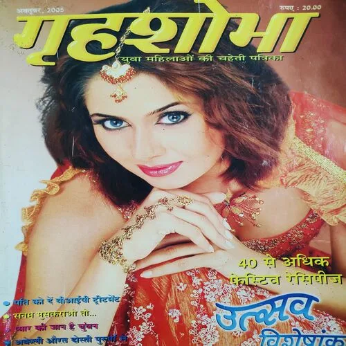 Grihshobha . Edition : – ( Oct – 2005 ).