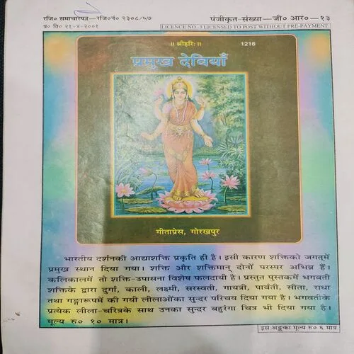 Kalyan . Edition :- ( May - 1975 , No. 05 ).