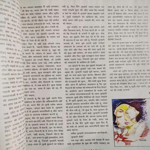 Meri Saheli . Edition :- ( June - 2018 ).
