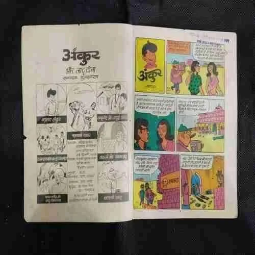 JADU TONA AUR ANKUR